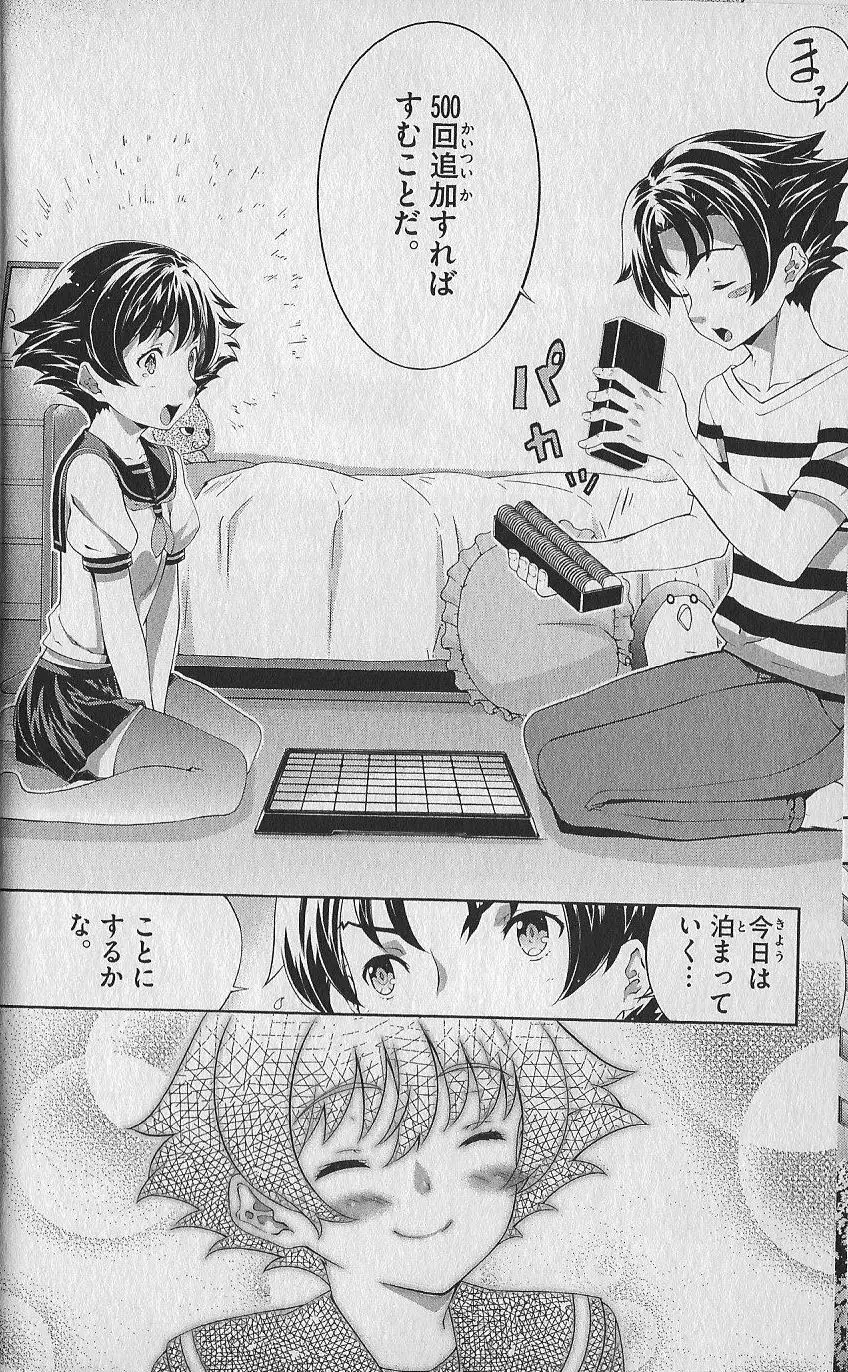 (史上最強の弟子ケンイチ51巻限定版付録)別冊ケンイチ Page.21
