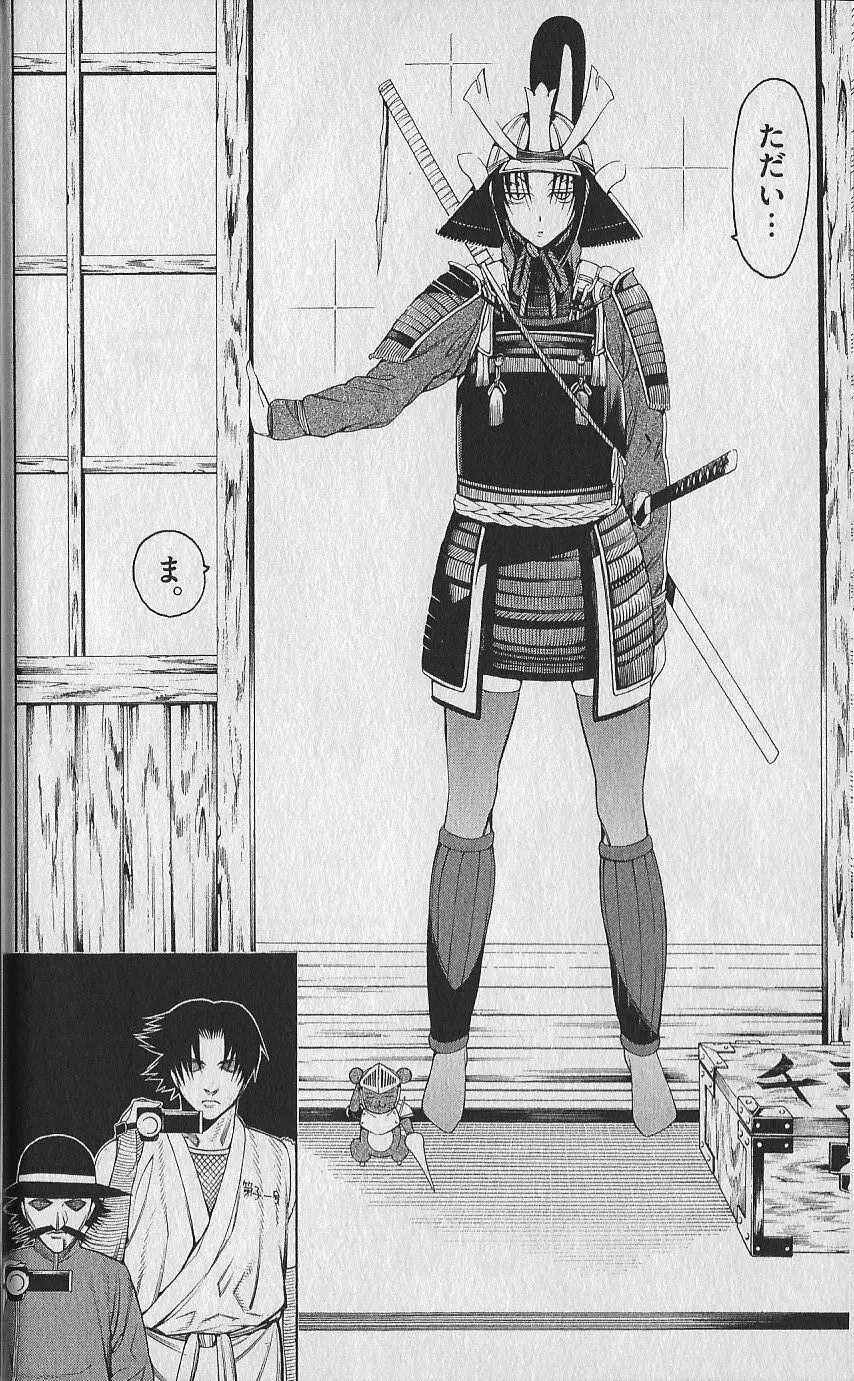 (史上最強の弟子ケンイチ51巻限定版付録)別冊ケンイチ Page.41
