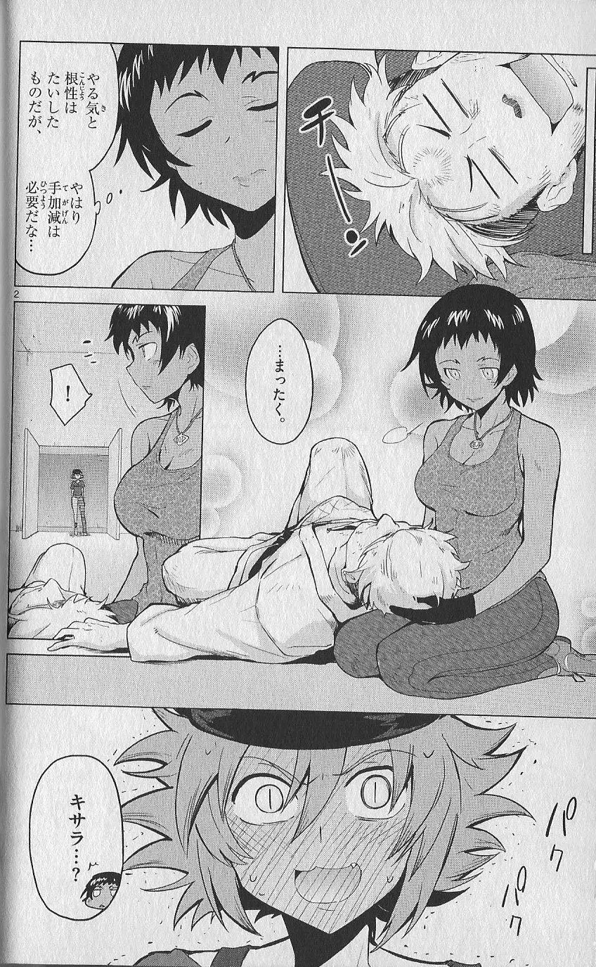 (史上最強の弟子ケンイチ51巻限定版付録)別冊ケンイチ Page.57