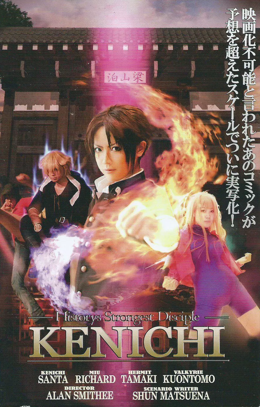 (史上最強の弟子ケンイチ51巻限定版付録)別冊ケンイチ Page.75
