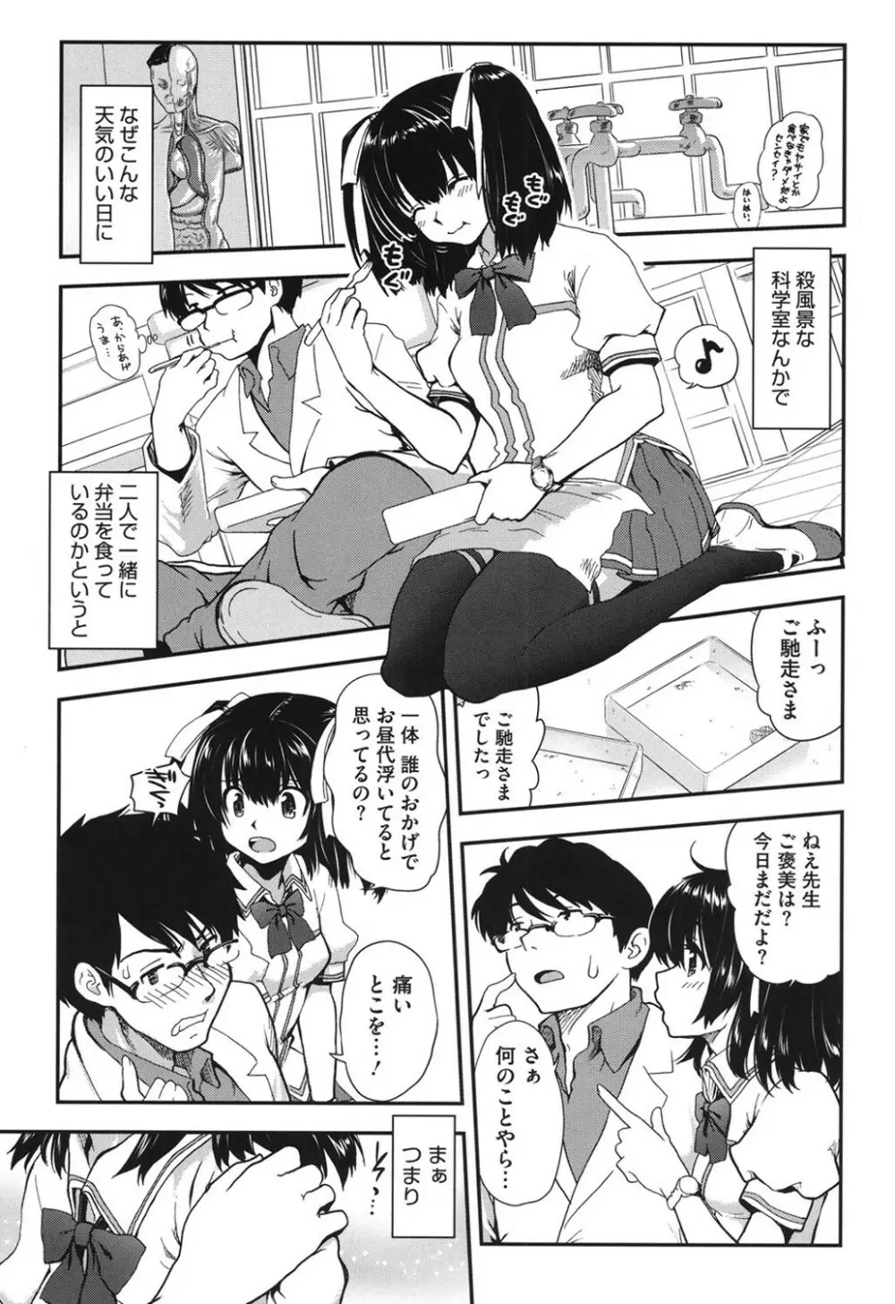 とろとろくりぃ~むぱい Page.10