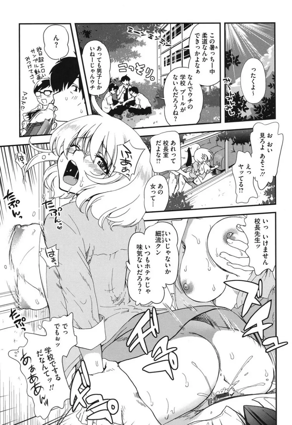とろとろくりぃ~むぱい Page.130