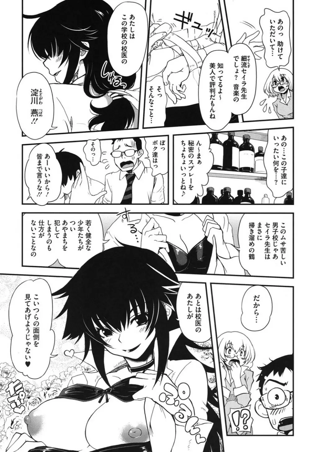 とろとろくりぃ~むぱい Page.134