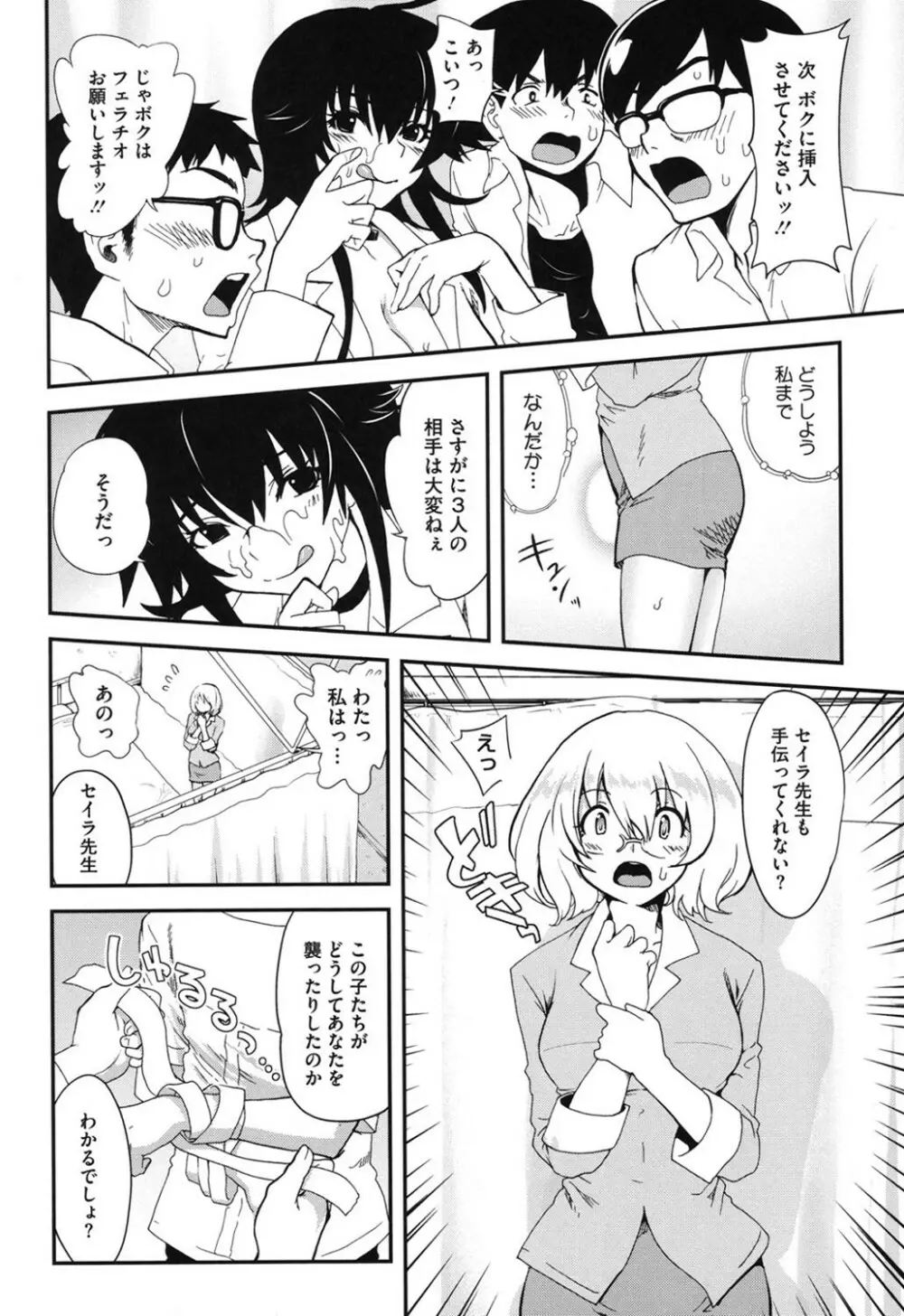とろとろくりぃ~むぱい Page.139