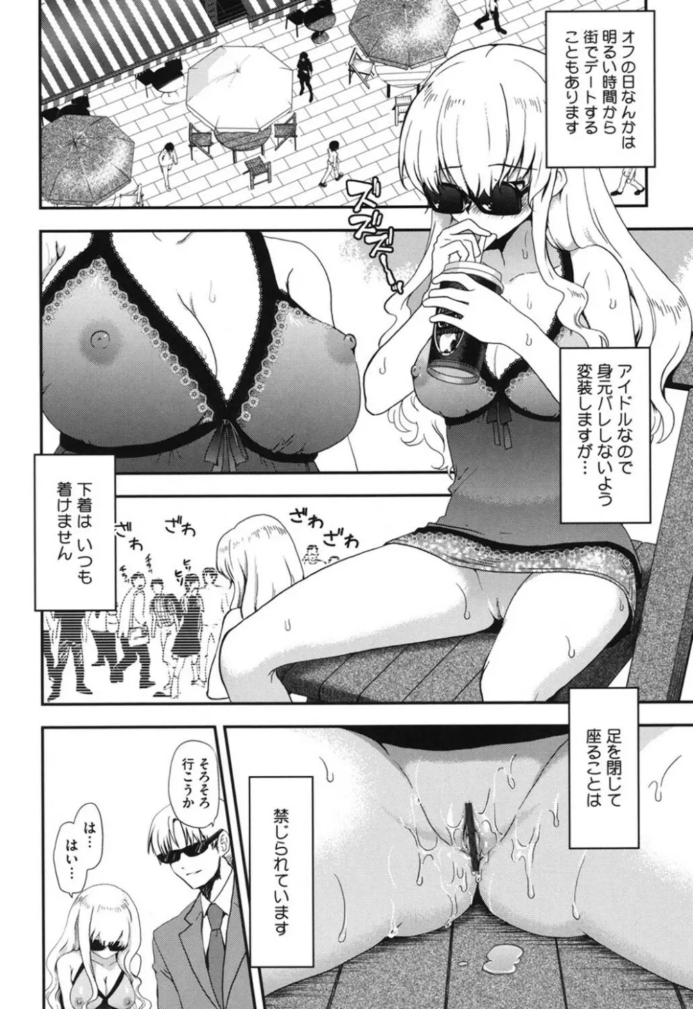 とろとろくりぃ~むぱい Page.159