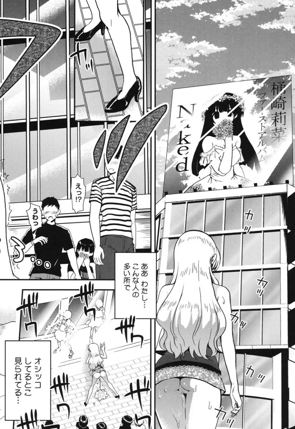 とろとろくりぃ~むぱい Page.161