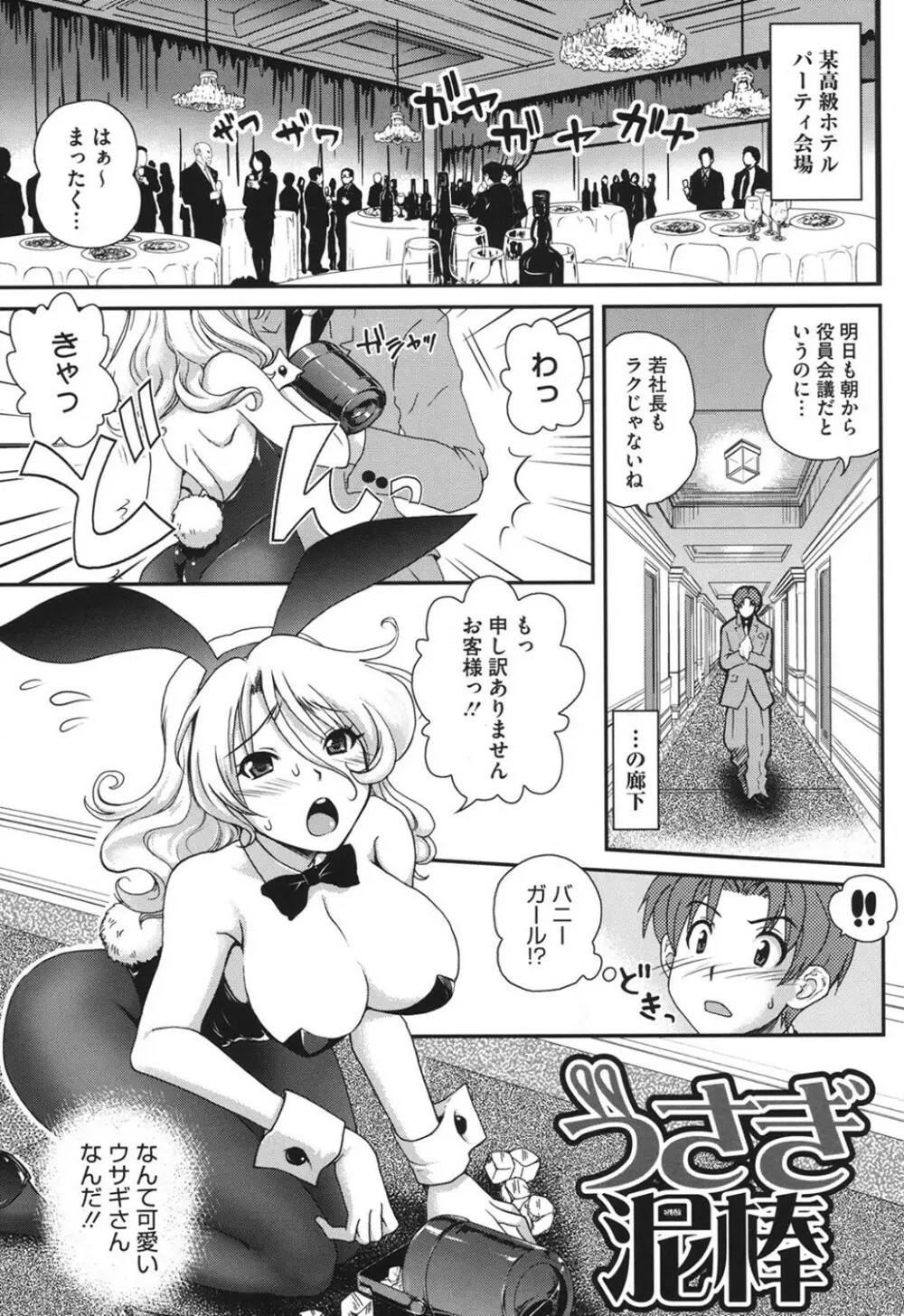 とろとろくりぃ~むぱい Page.178