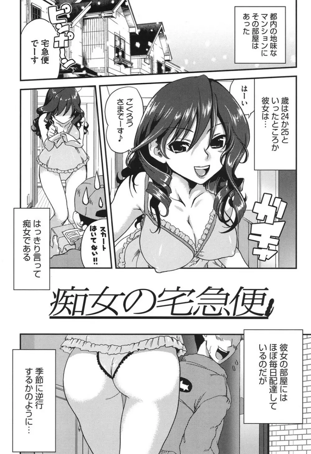 とろとろくりぃ~むぱい Page.186