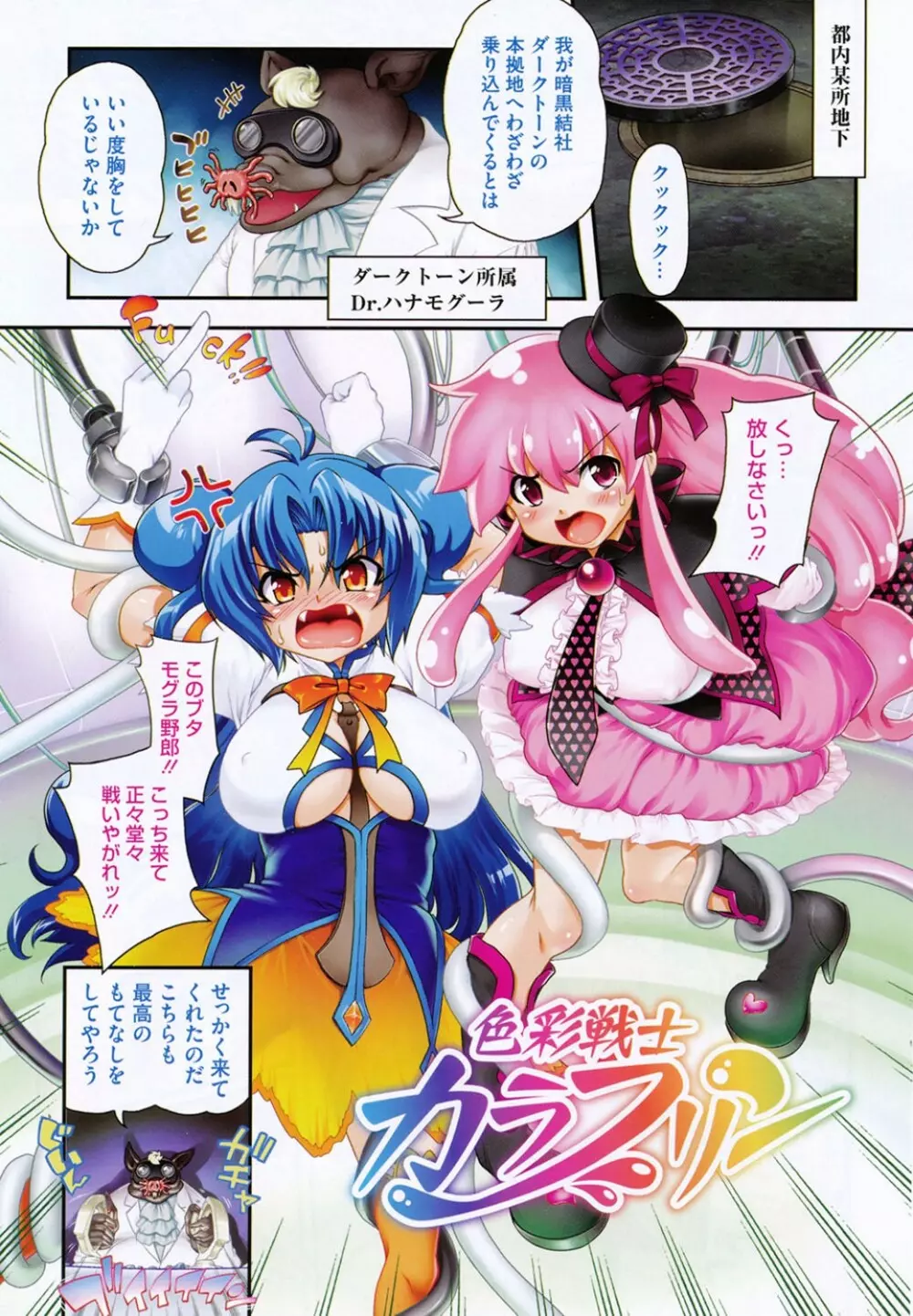 とろとろくりぃ~むぱい Page.2