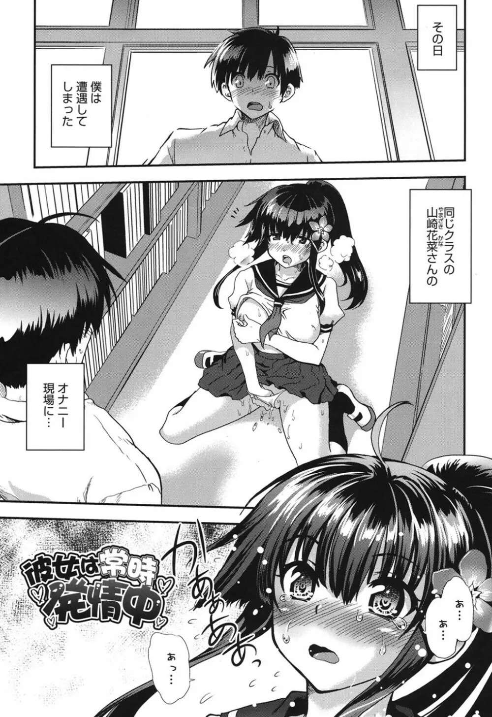 とろとろくりぃ~むぱい Page.24