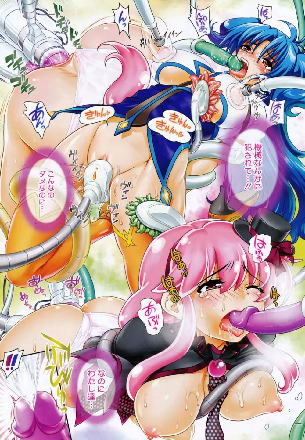 とろとろくりぃ~むぱい Page.6