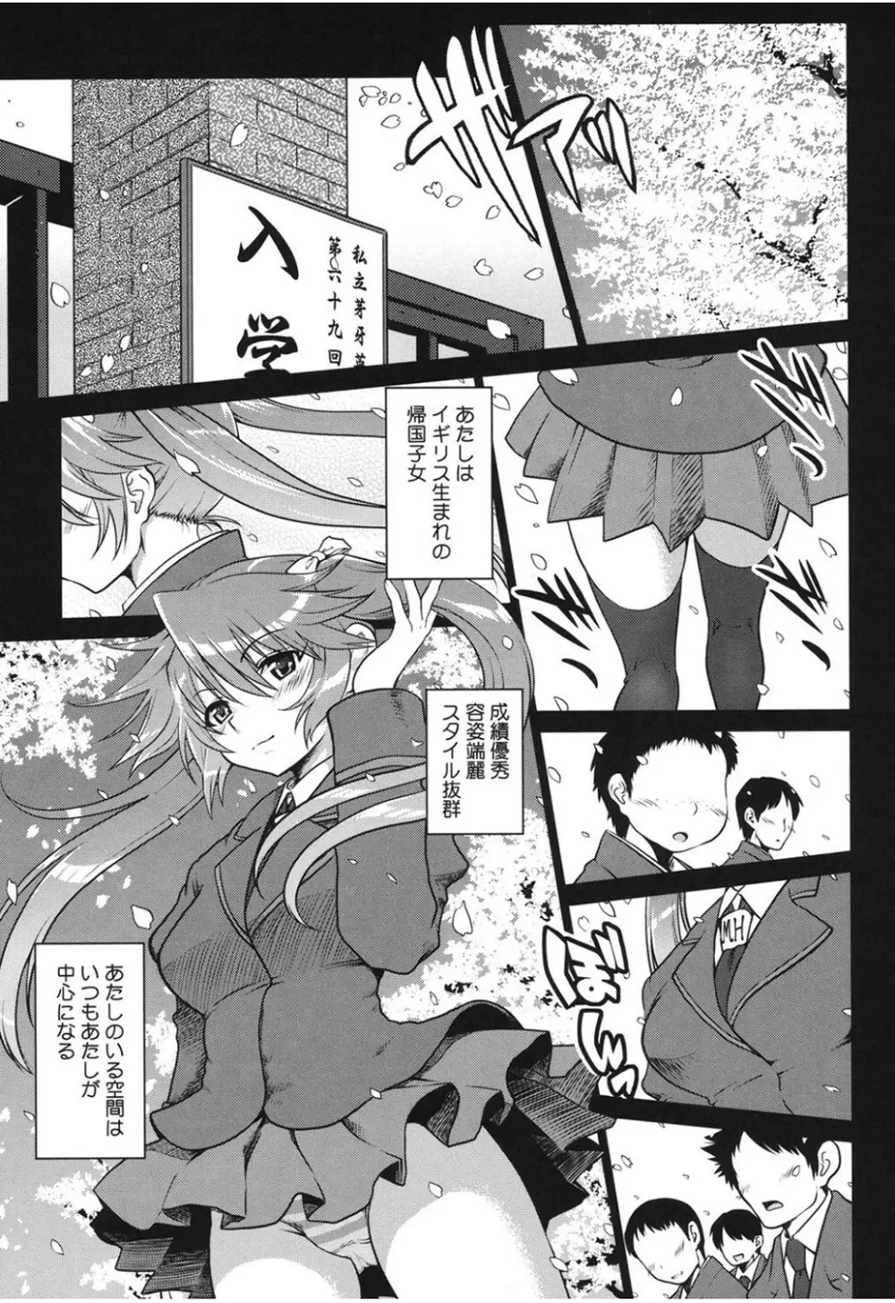 とろとろくりぃ~むぱい Page.80