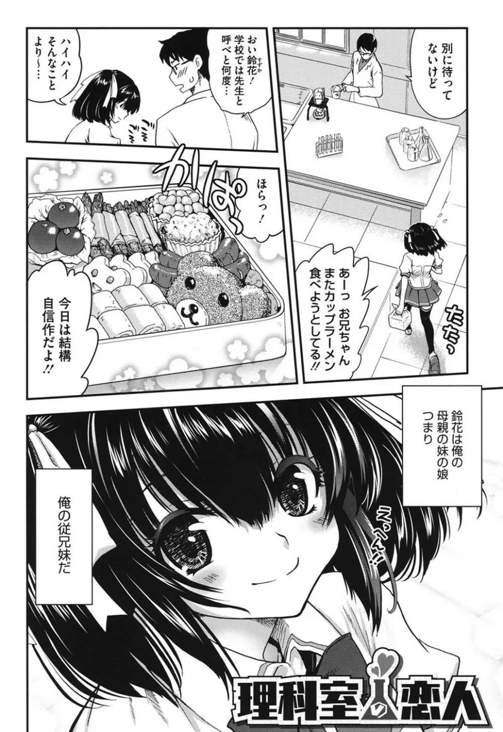 とろとろくりぃ~むぱい Page.9