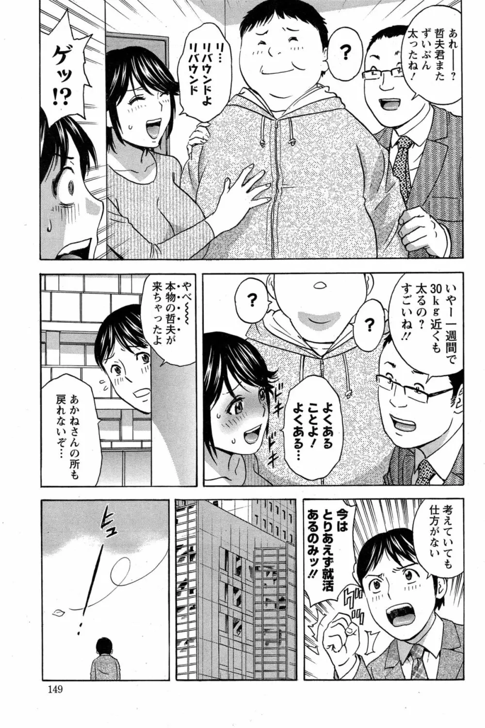 ハッスル!団地妻♥ Page.295