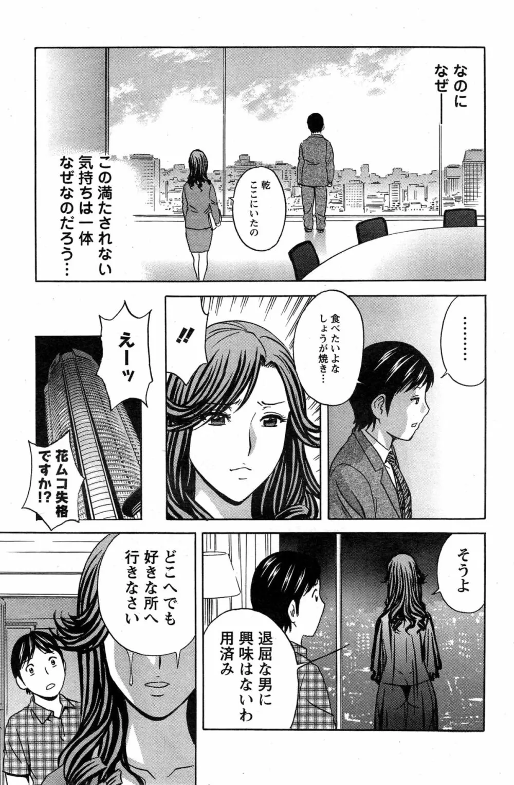 ハッスル!団地妻♥ Page.327