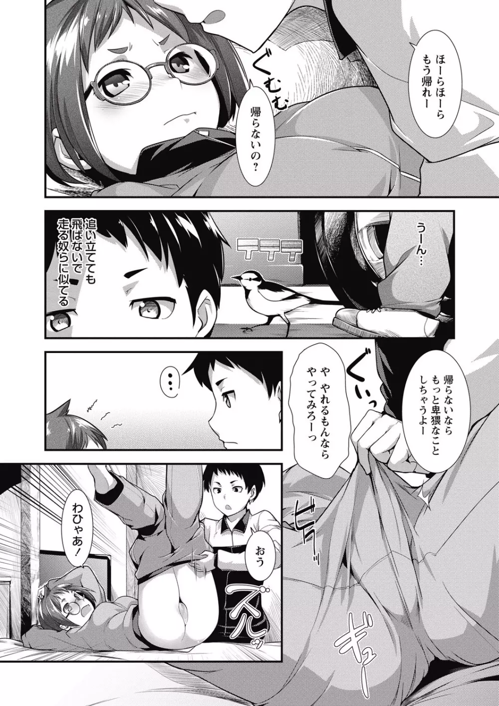 コミック・マショウ 2015年7月号 Page.172