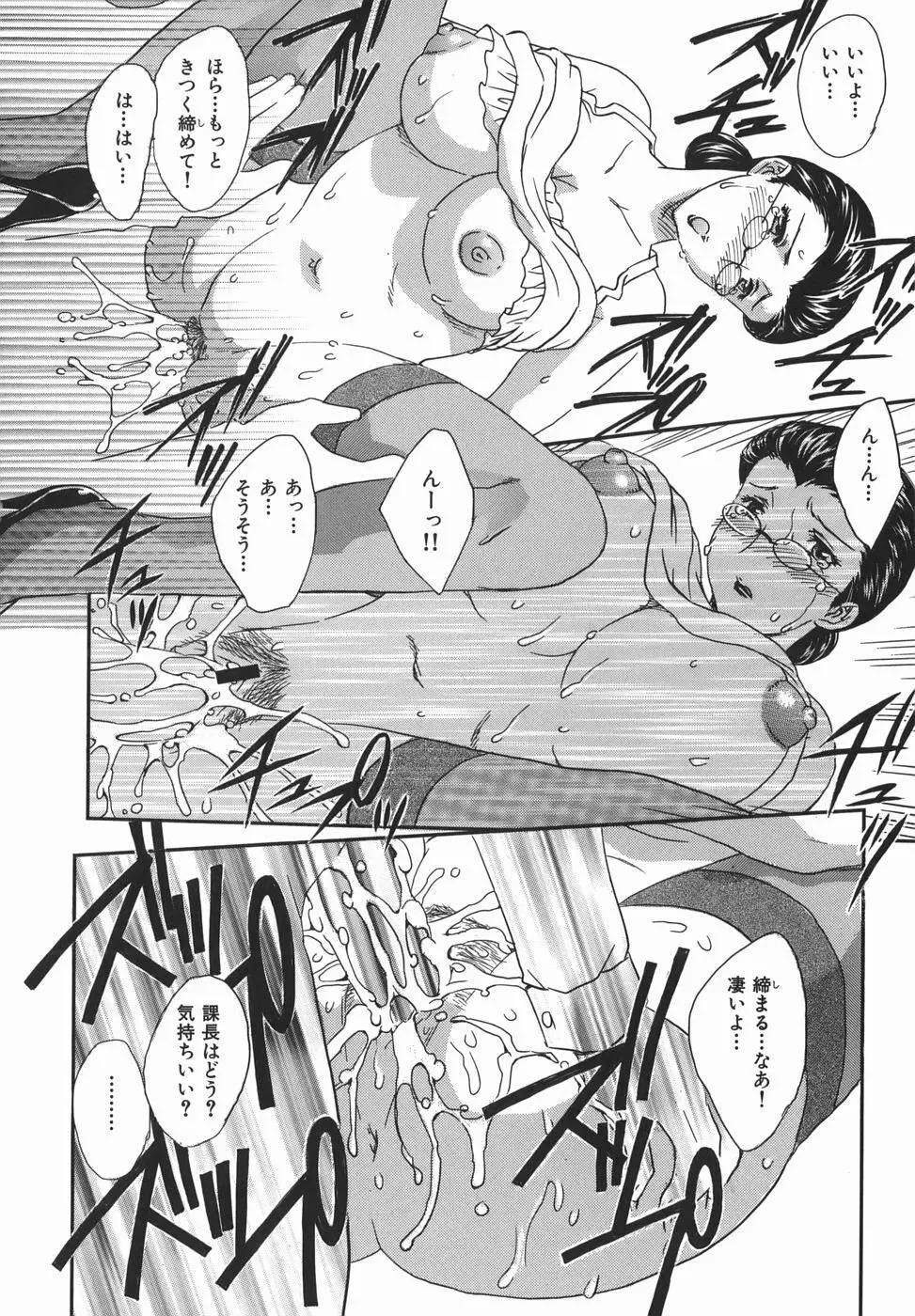 或る未亡人の肖像 Page.36