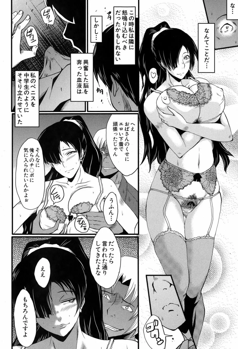 コミックミルフ 2015年6月号 Vol.24 Page.72
