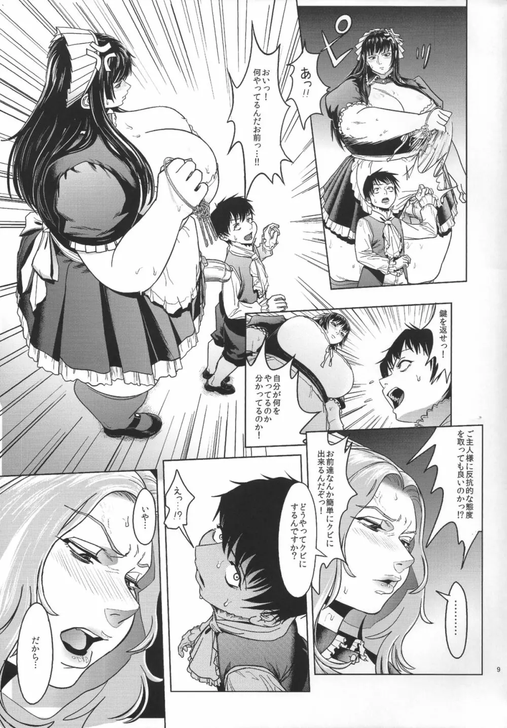 Maid Me! Page.10