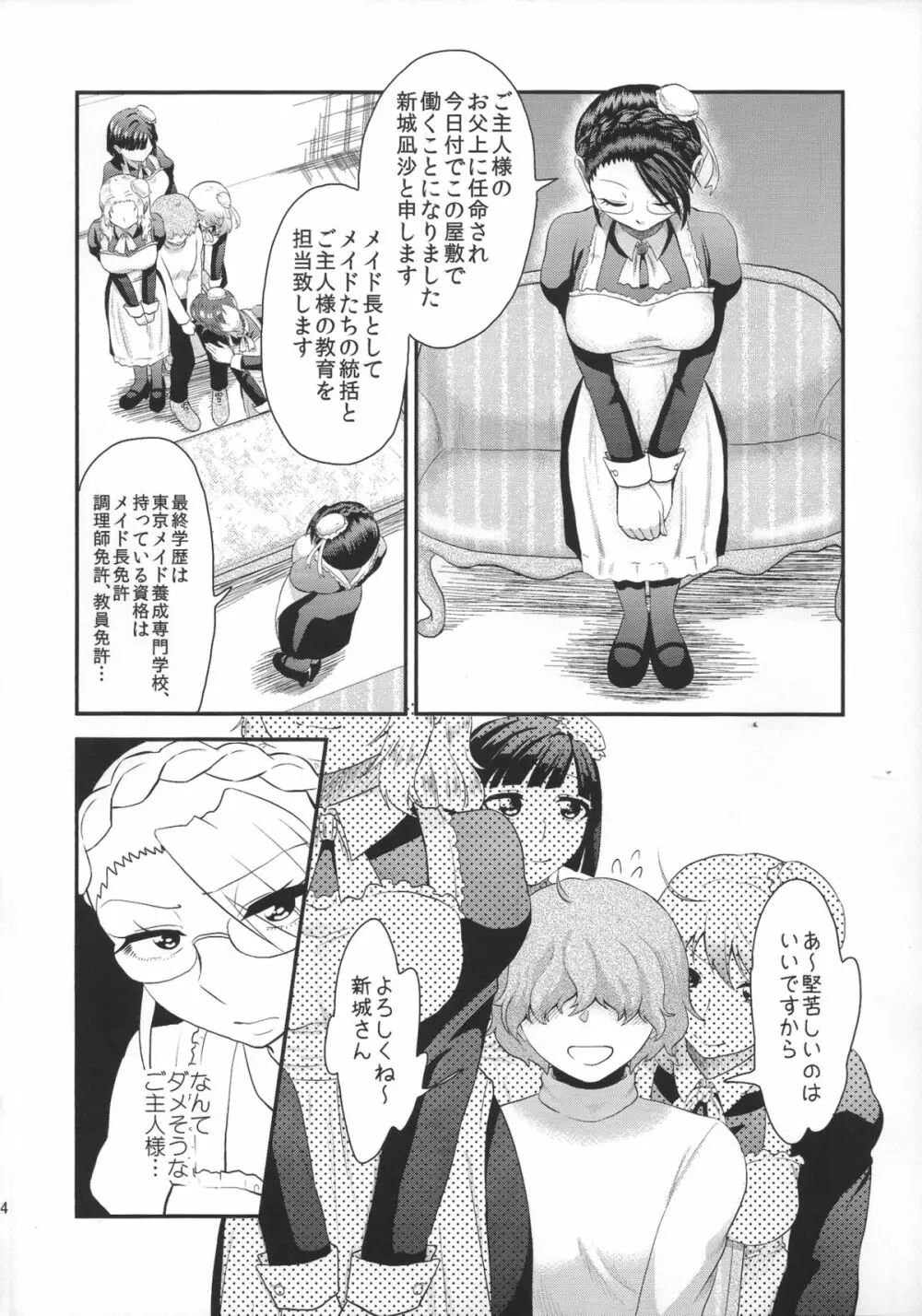 Maid Me! Page.25