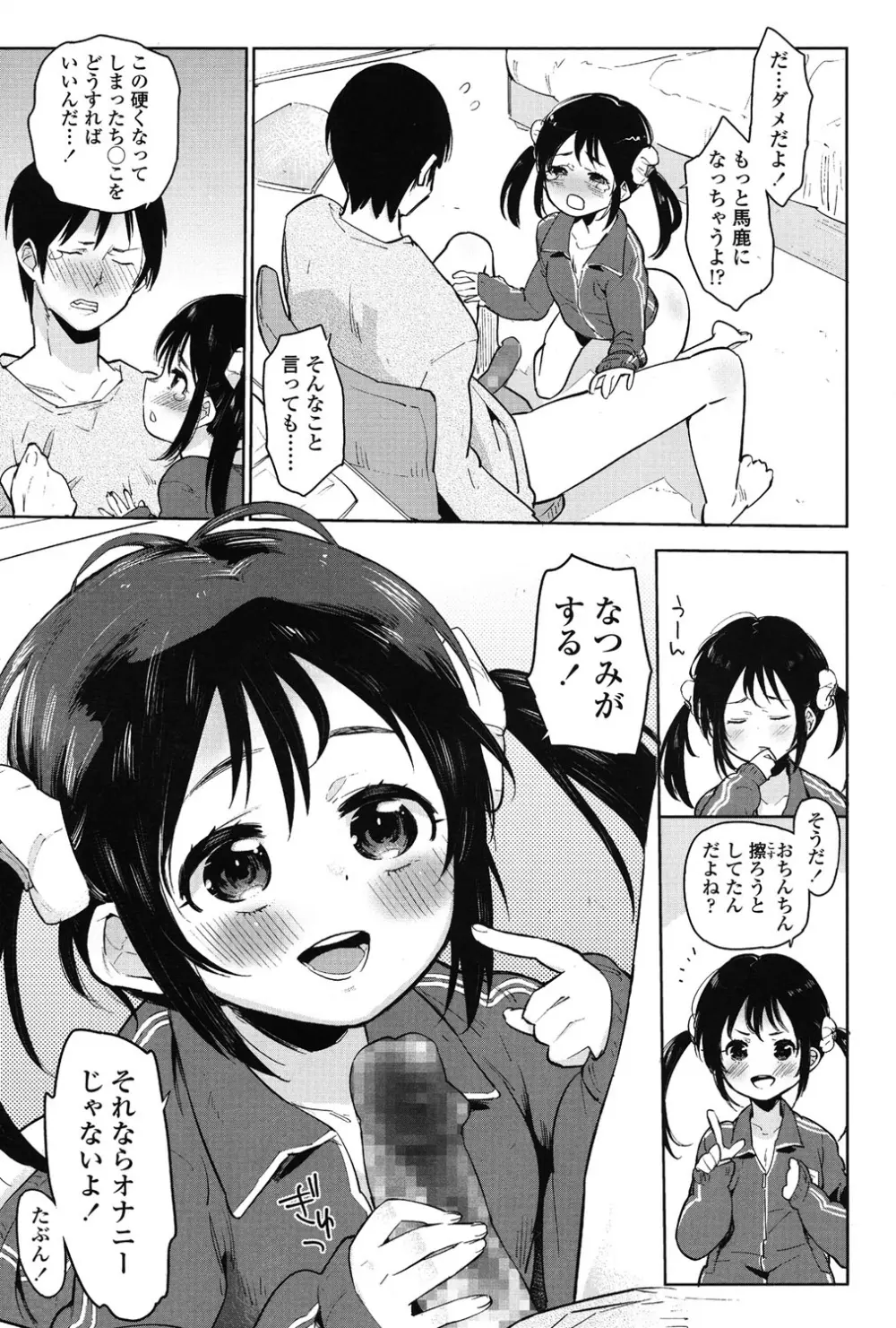 COMIC LO 2015年7月号 Page.179
