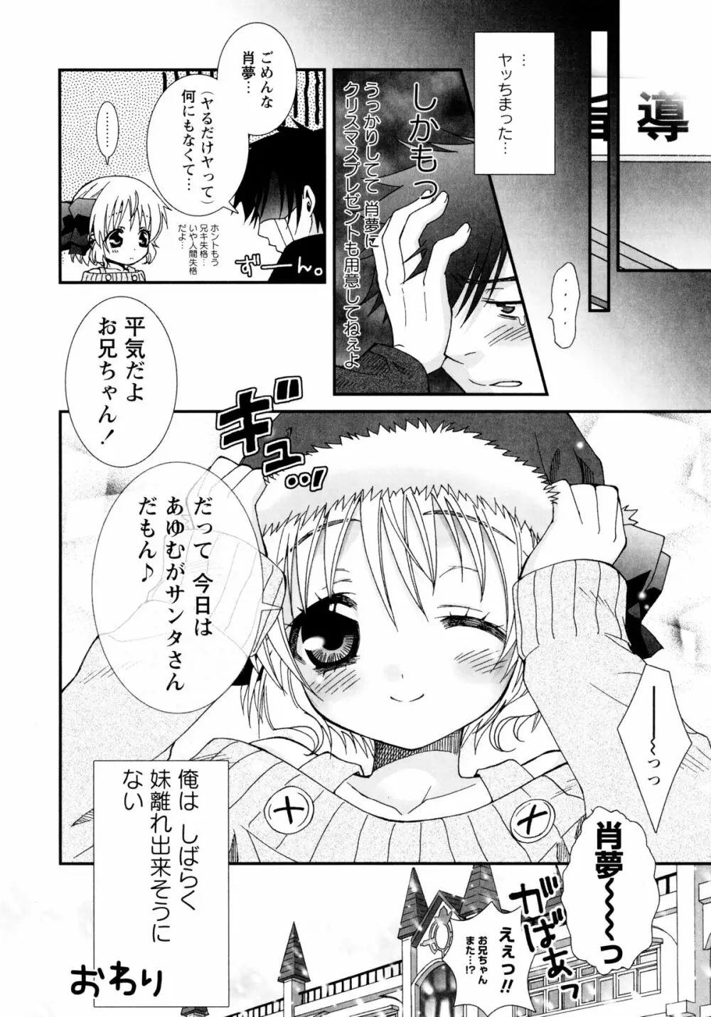 こいこく Page.22