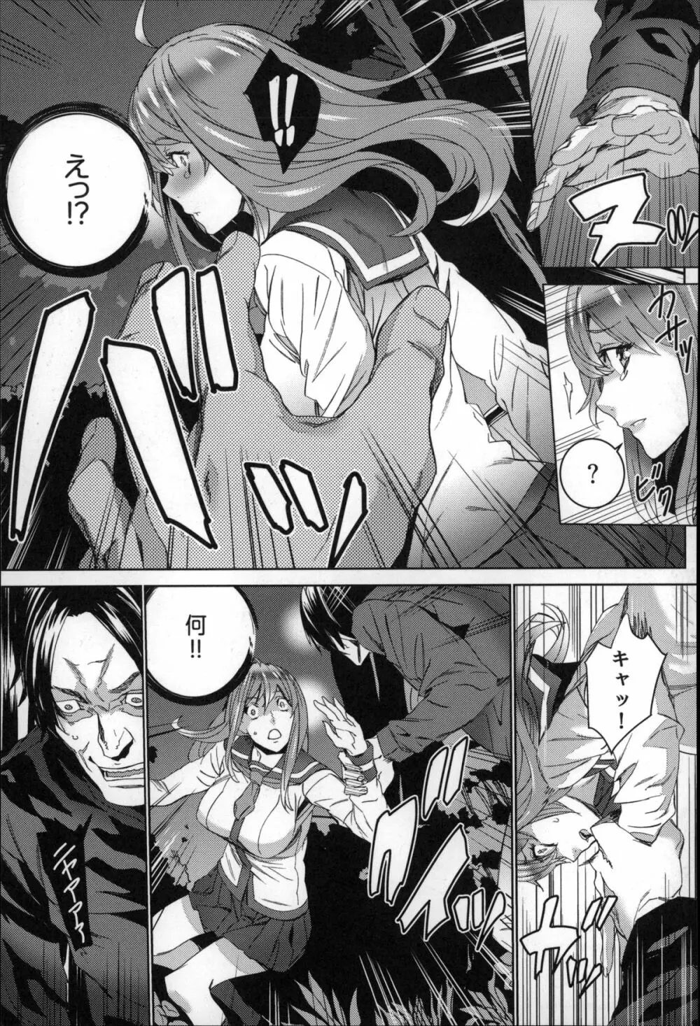 続・姪飼育~淫れ狂う親族姦~ Page.122