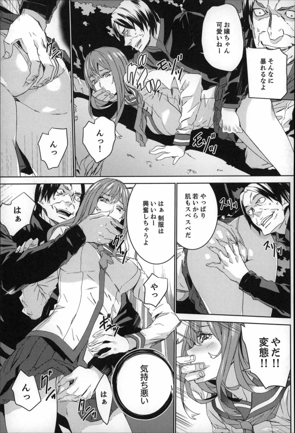 続・姪飼育~淫れ狂う親族姦~ Page.126