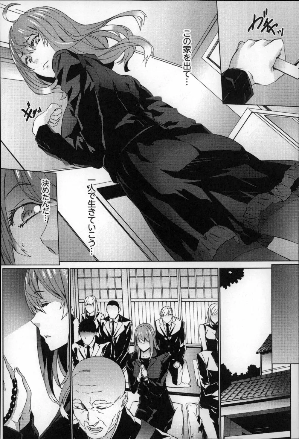 続・姪飼育~淫れ狂う親族姦~ Page.137