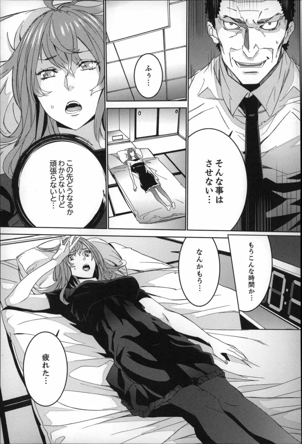 続・姪飼育~淫れ狂う親族姦~ Page.144