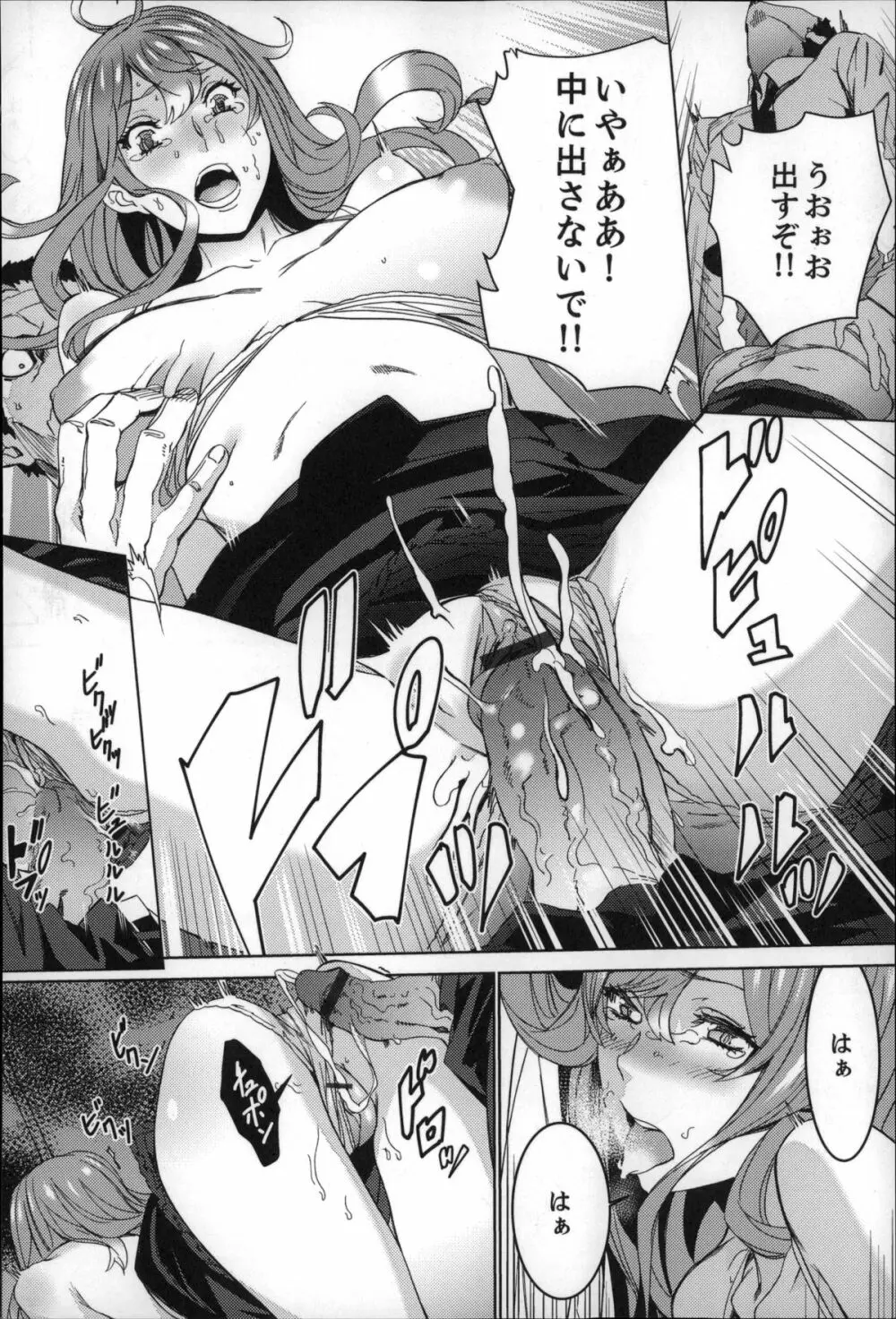 続・姪飼育~淫れ狂う親族姦~ Page.163