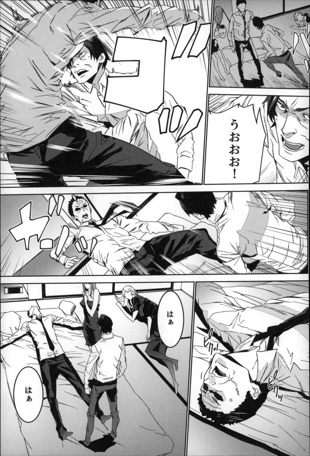 続・姪飼育~淫れ狂う親族姦~ Page.166