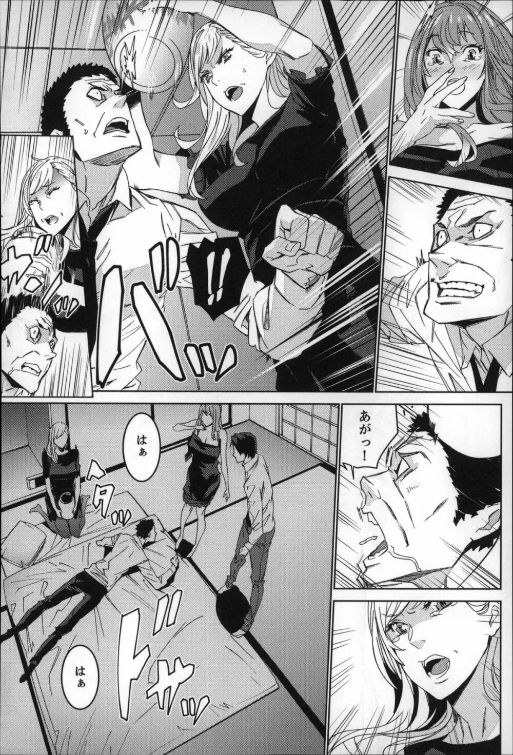 続・姪飼育~淫れ狂う親族姦~ Page.171