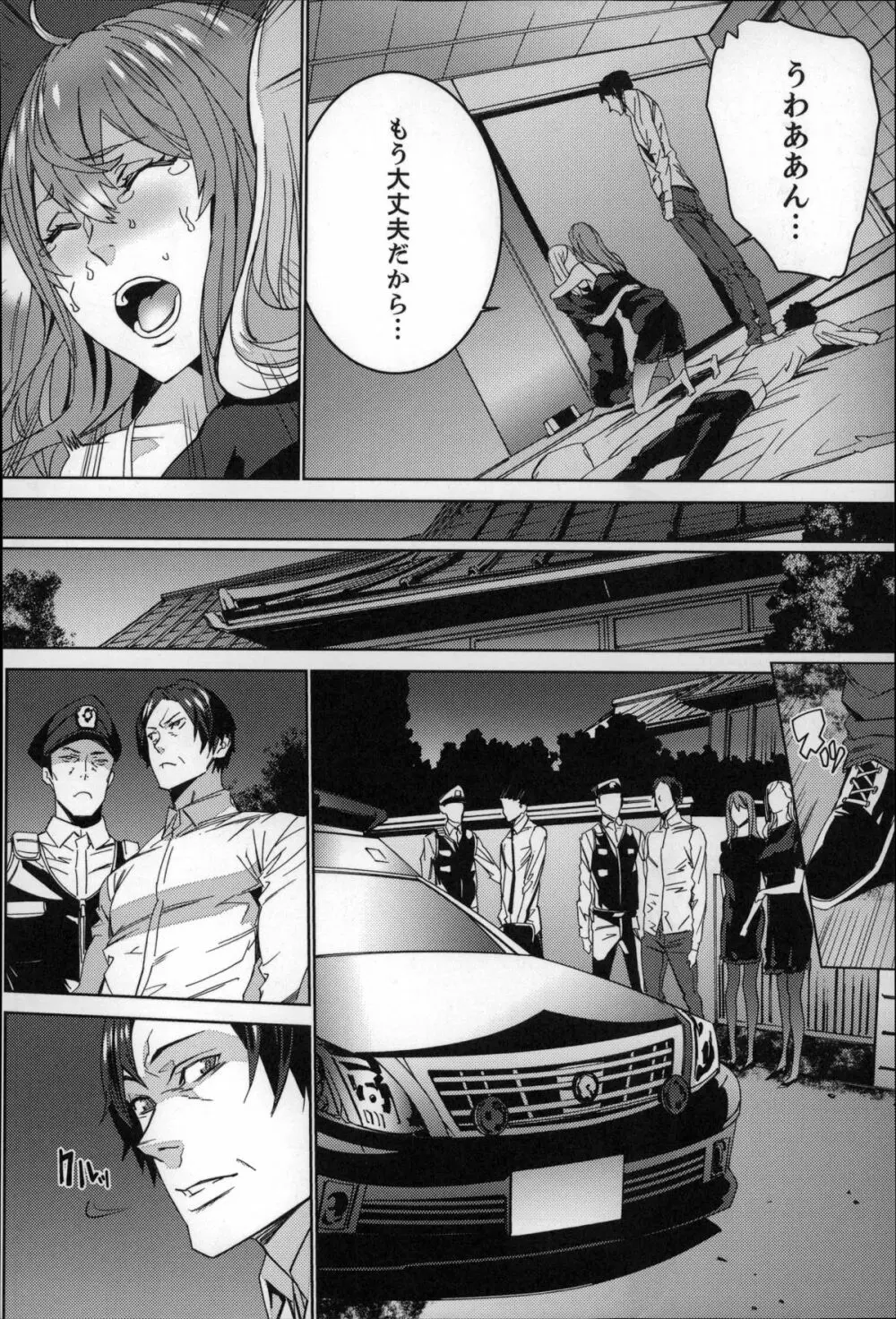 続・姪飼育~淫れ狂う親族姦~ Page.173