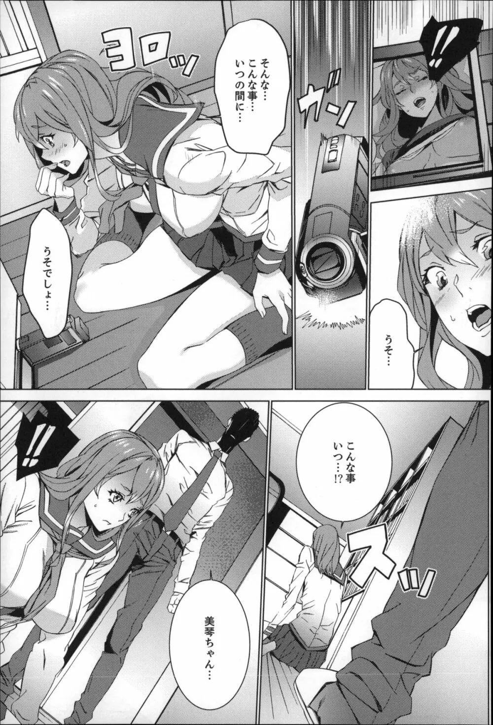 続・姪飼育~淫れ狂う親族姦~ Page.52