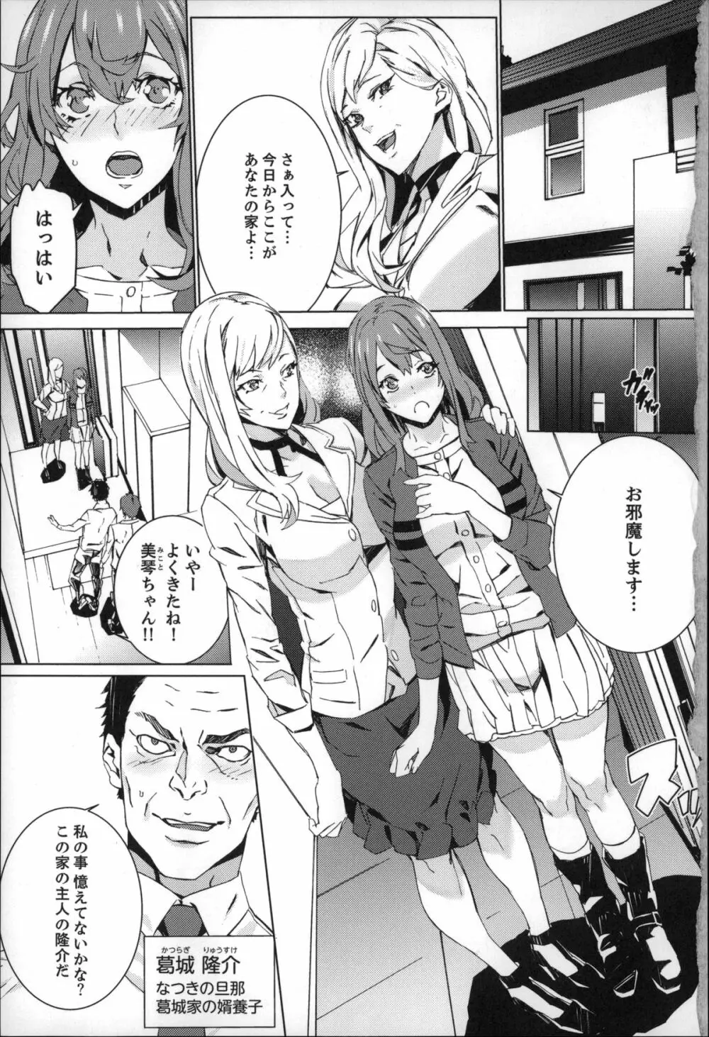 続・姪飼育~淫れ狂う親族姦~ Page.6