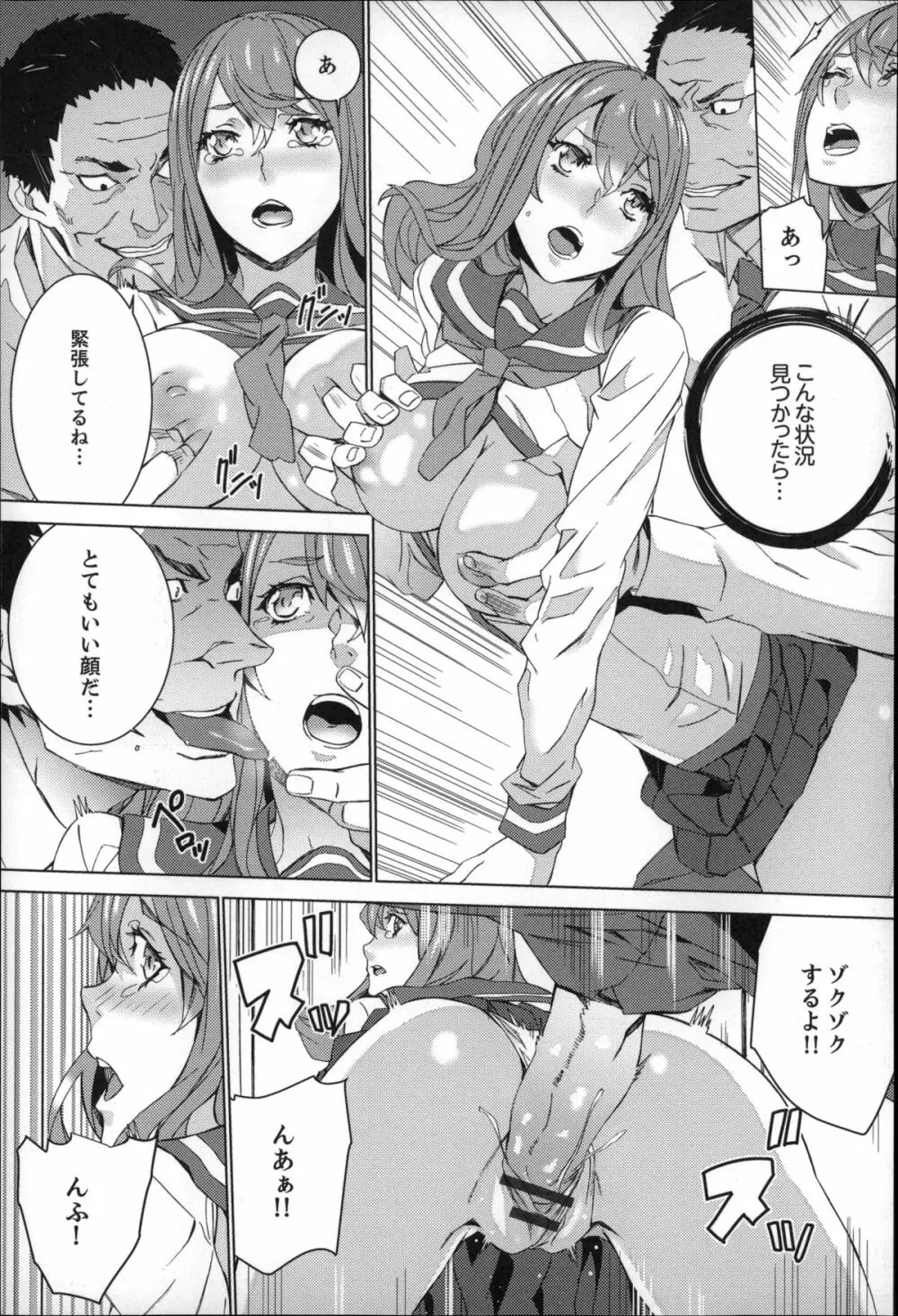 続・姪飼育~淫れ狂う親族姦~ Page.70