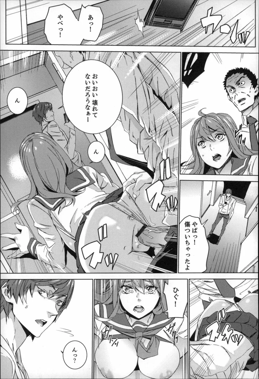 続・姪飼育~淫れ狂う親族姦~ Page.74