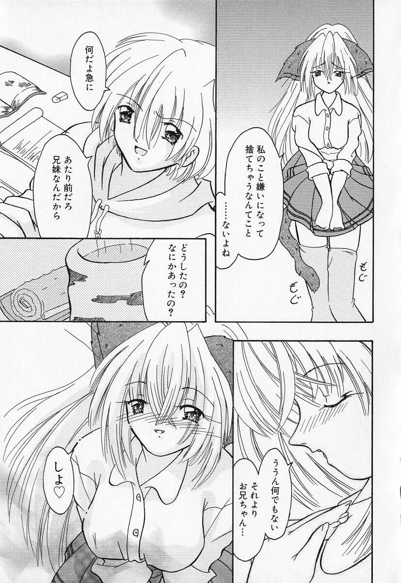 禁断義母姦 Page.135