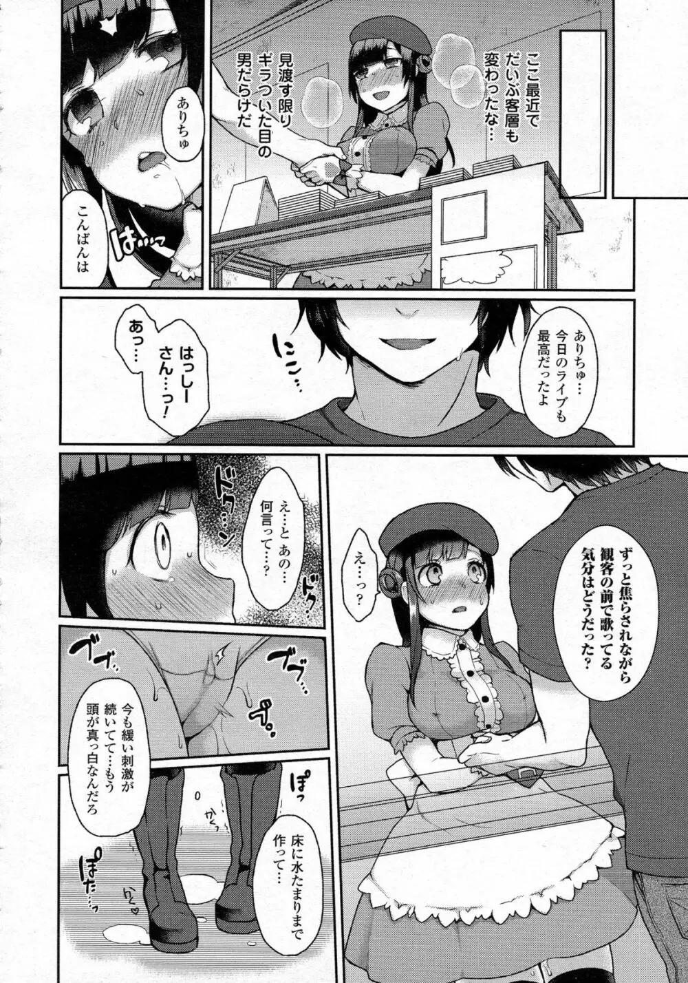コミックアンリアル 2015年6月号 Vol.55 + Hisasiイラスト集 Page.183