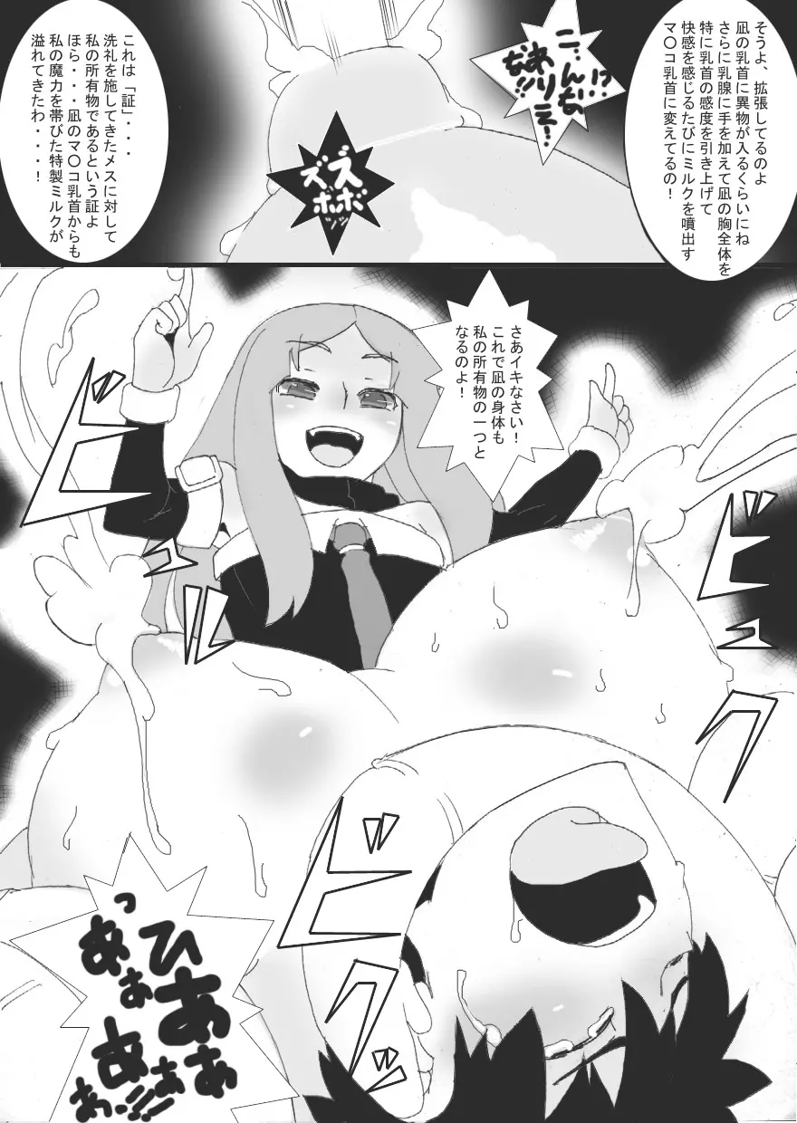 没漫画 Page.29