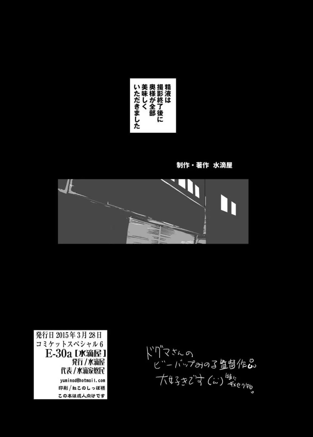 キメセク人妻~人妻をナンパしダマして媚薬をキメてセックス~ Page.16