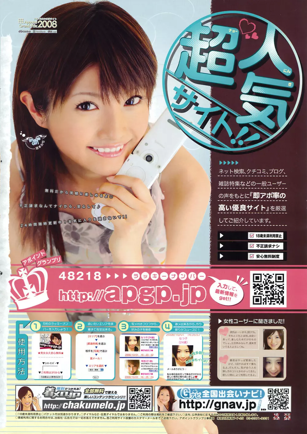 メンズヤング 2009年2月号 Page.10