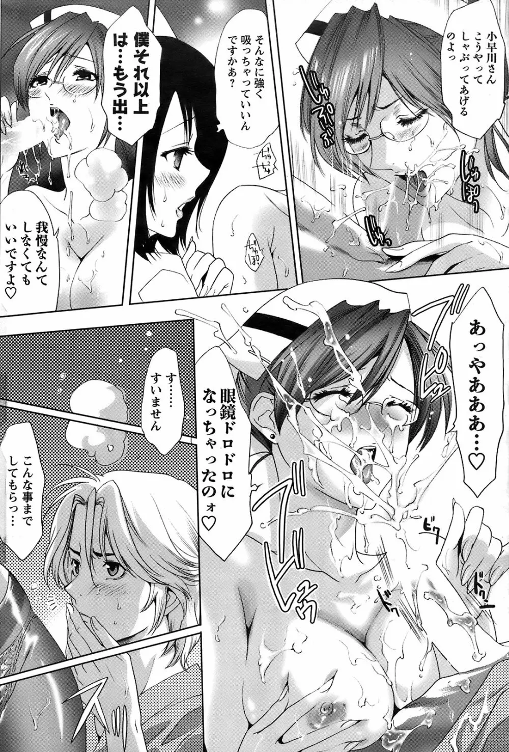 メンズヤング 2009年2月号 Page.100