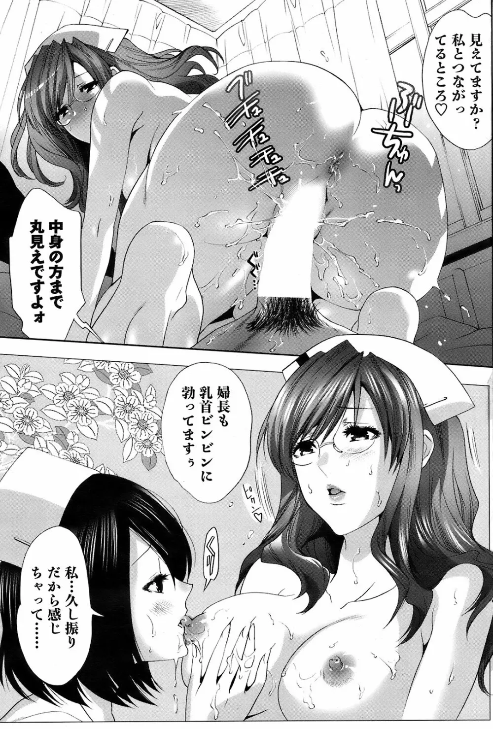 メンズヤング 2009年2月号 Page.105
