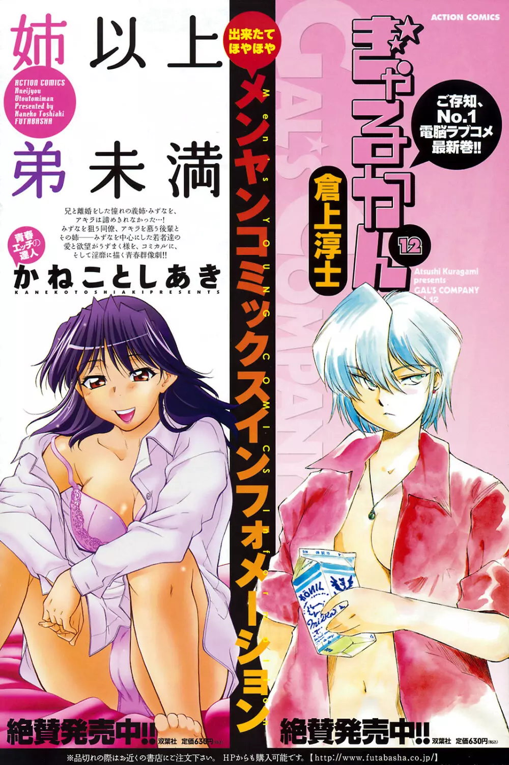 メンズヤング 2009年2月号 Page.138