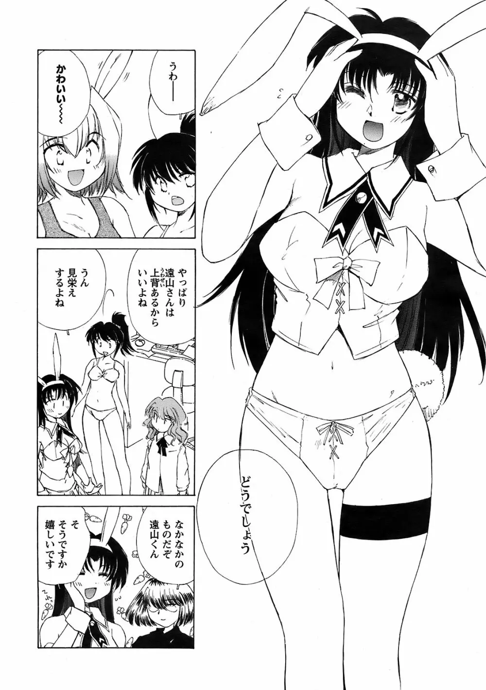 メンズヤング 2009年2月号 Page.14