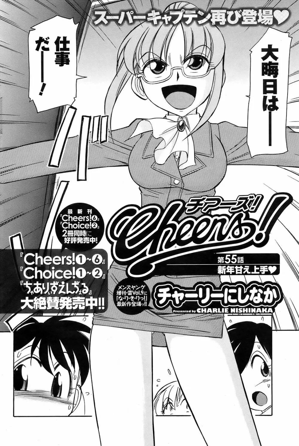 メンズヤング 2009年2月号 Page.160