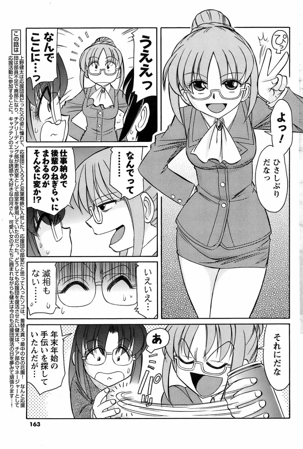 メンズヤング 2009年2月号 Page.161