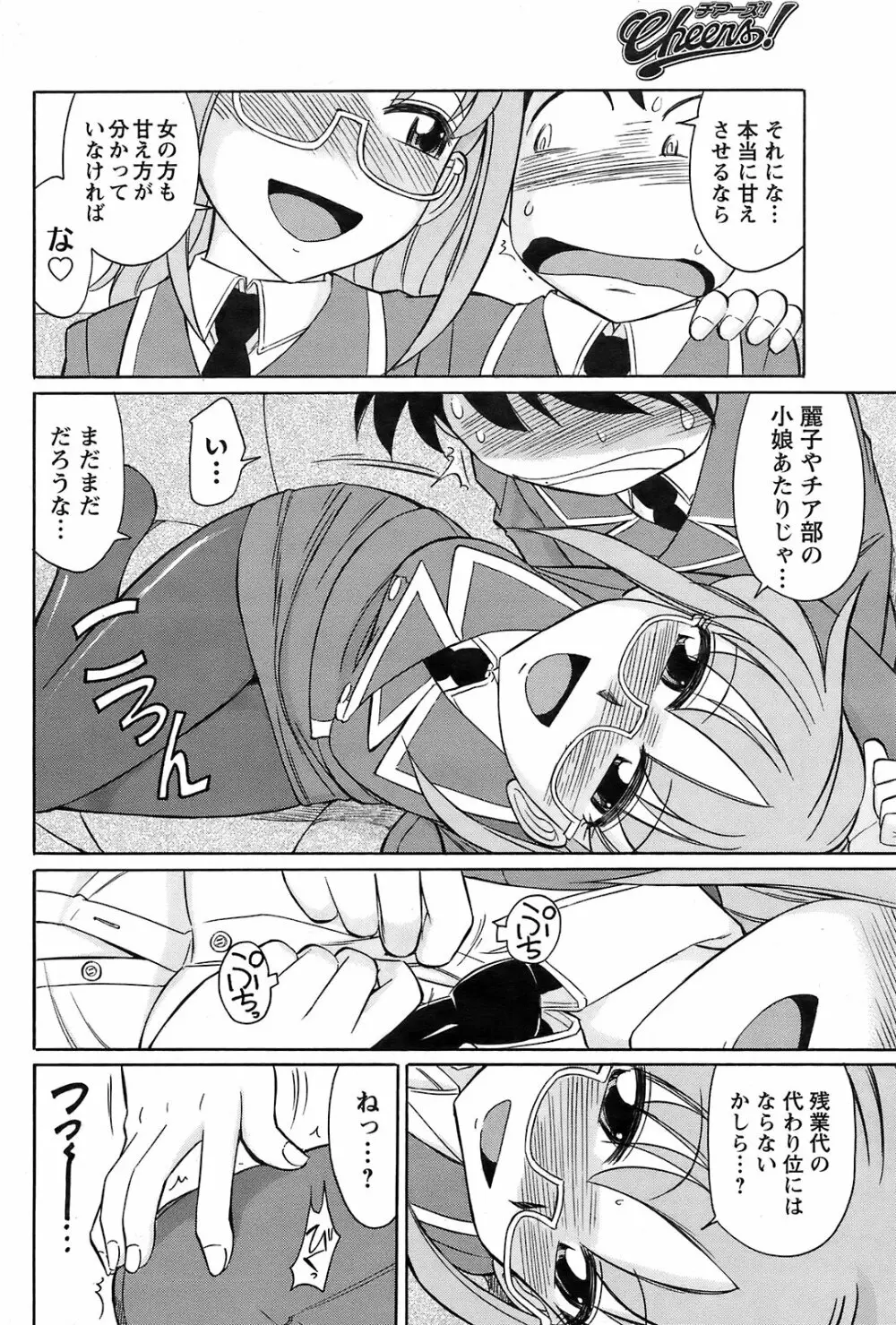 メンズヤング 2009年2月号 Page.170